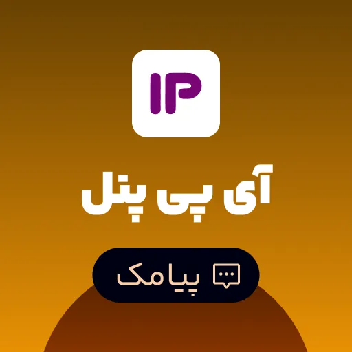 ماژول پیامک آی پی پنل Worksuite CRM - اطلاع رسانی هوشمند
